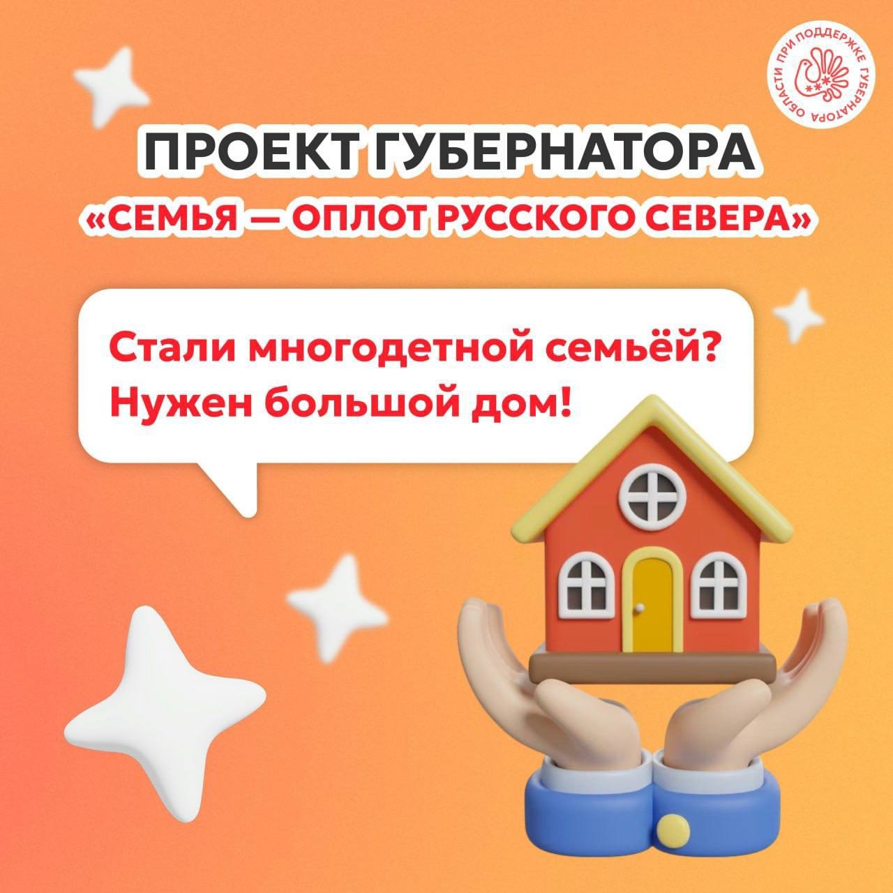 Внимание, многодетные семьи Междуреченского округа!  У вас есть возможность получить 500 тысяч рублей на улучшение жилищных условий.