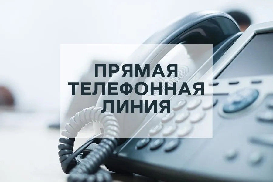 Информационный день в формате прямой телефонной линии по вопросам опеки и попечительства.
