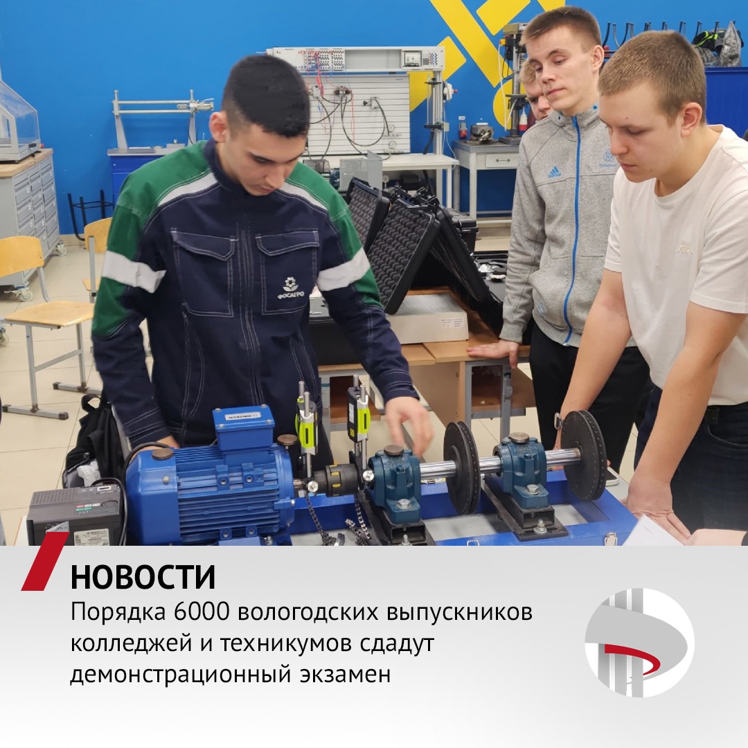Уже началась итоговая аттестация по направлениям металлургия, строительство, промышленность и транспорт.