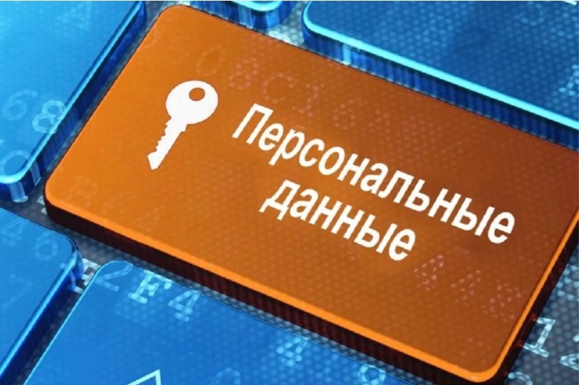 С 30 мая 2025 года вступают в силу новые правила, которые будут строже наказывать за нарушение правил защиты личных данных.