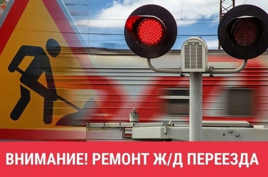 Грязовецкая дистанция пути сообщает, что в связи с производством путевых работ.