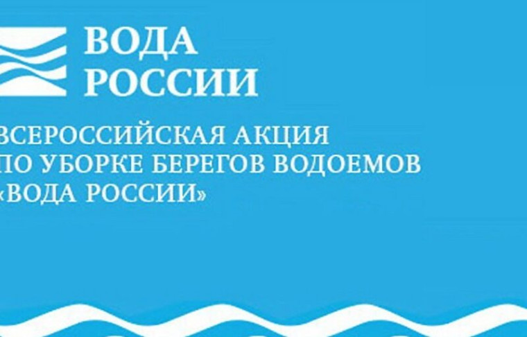 ВСЕ НА ОЧИСТКУ БЕРЕГОВ!. ВСЕ НА ОЧИСТКУ БЕРЕГОВ!.