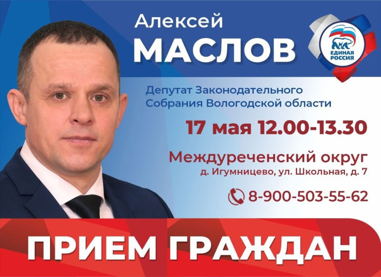 Прием граждан. Прием граждан.