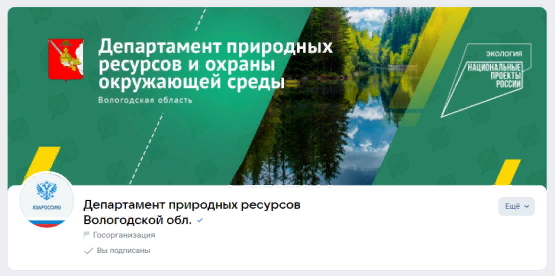 Департамент природных ресурсов и охраны окружающей среды. Департамент природных ресурсов и охраны окружающей среды.