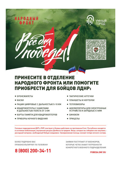 Сбор "Умный город". Сбор "Умный город".