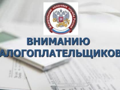 Межрайонная ИФН России №1 по Вологодской области информирует. Межрайонная ИФН России №1 по Вологодской области информирует.