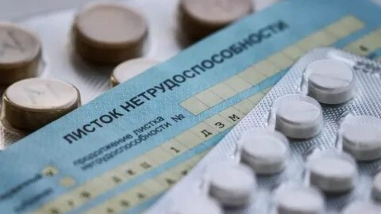 О ПОСОБИИ ПО ВРЕМЕННОЙ НЕТРУДОСПОСОБНОСТИ. О ПОСОБИИ ПО ВРЕМЕННОЙ НЕТРУДОСПОСОБНОСТИ.