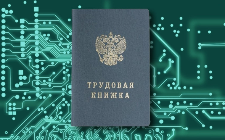 В 2022 году более 23 тысяч вологжан впервые стали использовать электронные трудовые книжки. В 2022 году более 23 тысяч вологжан впервые стали использовать электронные трудовые книжки.