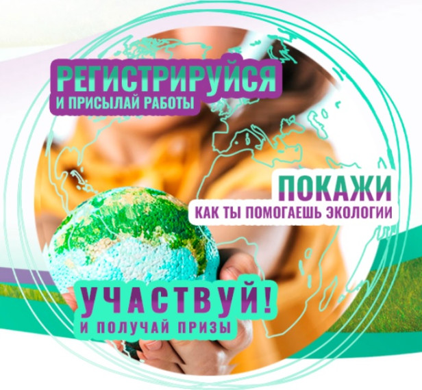 МЕЖДУНАРОДНАЯ ДЕТСКО-ЮНОШЕСКАЯ ПРЕМИЯ «ЭКОЛОГИЯ – ДЕЛО КАЖДОГО». МЕЖДУНАРОДНАЯ ДЕТСКО-ЮНОШЕСКАЯ ПРЕМИЯ «ЭКОЛОГИЯ – ДЕЛО КАЖДОГО».