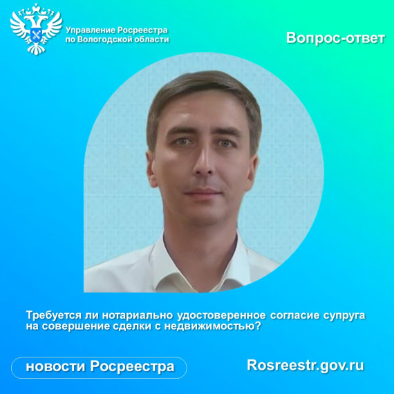 Вологодский Росреестр: спрашивали? Отвечаем!. Вологодский Росреестр: спрашивали? Отвечаем!.