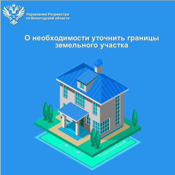 Точные границы земельного участка – залог уверенности своих прав на землю. Точные границы земельного участка – залог уверенности своих прав на землю.