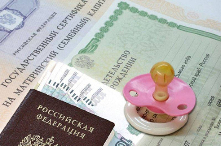 Более 1600 вологодских семей досрочно получат ежемесячные выплаты из средств материнского капитала. Более 1600 вологодских семей досрочно получат ежемесячные выплаты из средств материнского капитала.