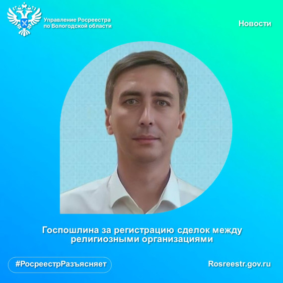 Рубрика Росреестра: спрашивали? Отвечаем!. Рубрика Росреестра: спрашивали? Отвечаем!.
