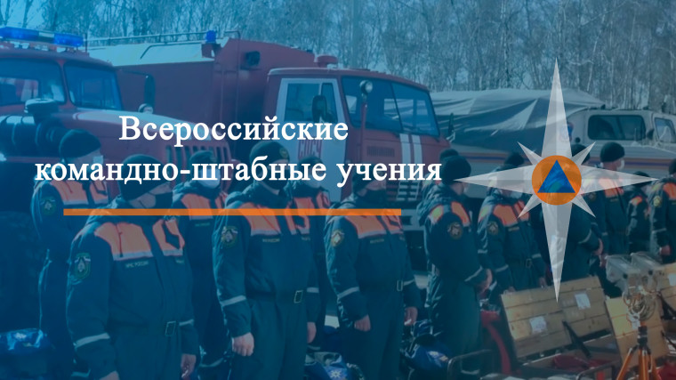 Внимание! Учения!. Внимание! Учения!.