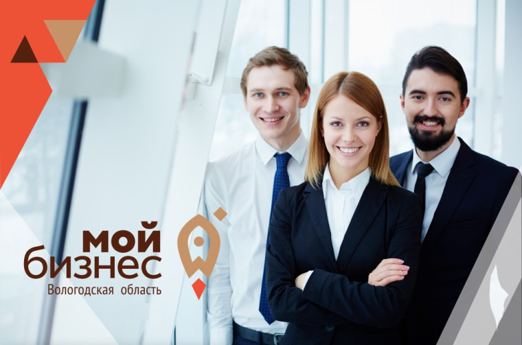 АНО «Мой бизнес» информирует. АНО «Мой бизнес» информирует.