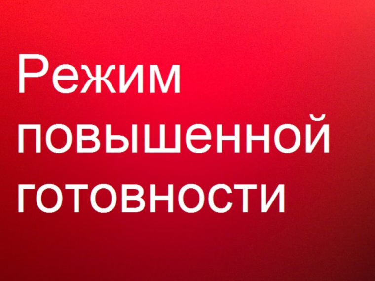 Уважаемые жители и гости Междуреченского округа! С 27 мая 2024 года и до особого распоряжения в связи с установившимся 4 классом пожарной опасности на территории округа введен режим повышенной готовности ‼. Уважаемые жители и гости Междуреченского округа! С 27 мая 2024 года и до особого распоряжения в связи с установившимся 4 классом пожарной опасности на территории округа введен режим повышенной готовности ‼.