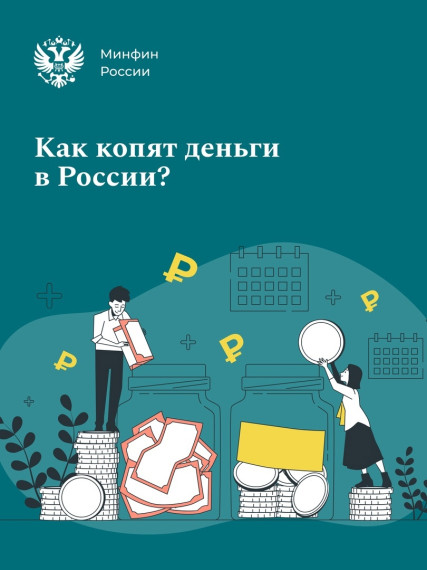 О программе долгосрочных сбережений задумываются молодые люди в возрасте от 25 до 34 лет (20%). О программе долгосрочных сбережений задумываются молодые люди в возрасте от 25 до 34 лет (20%).