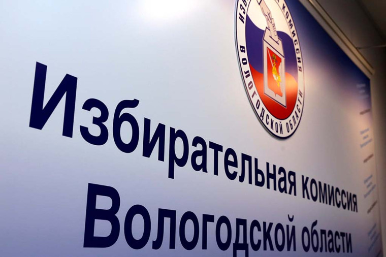 Вологжанам расскажут о сентябрьских выборах. Вологжанам расскажут о сентябрьских выборах.