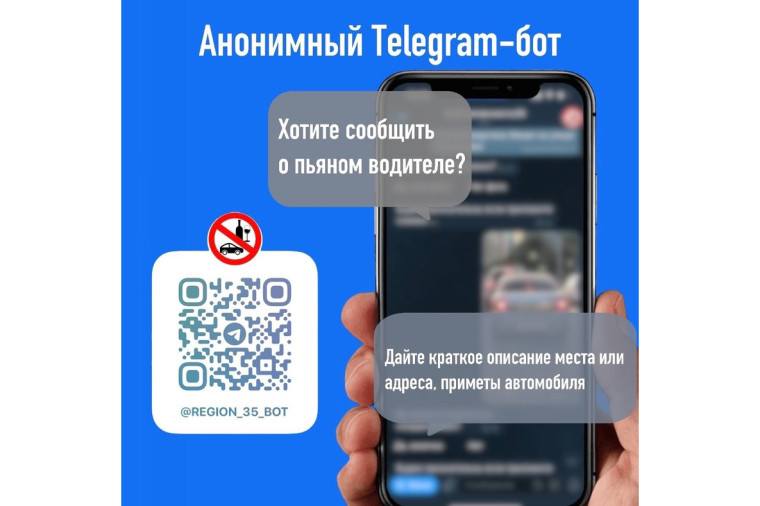 За информацию о пьяном водителе жители могут получить вознаграждение в размере 3000 рублей. За информацию о пьяном водителе жители могут получить вознаграждение в размере 3000 рублей.