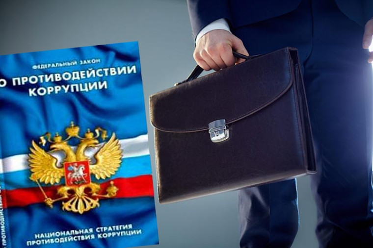 По материалам прокуратуры Междуреченского района за нарушение законодательства о противодействии коррупции директор казенного учреждения привлечен к административной ответственности.. По материалам прокуратуры Междуреченского района за нарушение законодательства о противодействии коррупции директор казенного учреждения привлечен к административной ответственности..