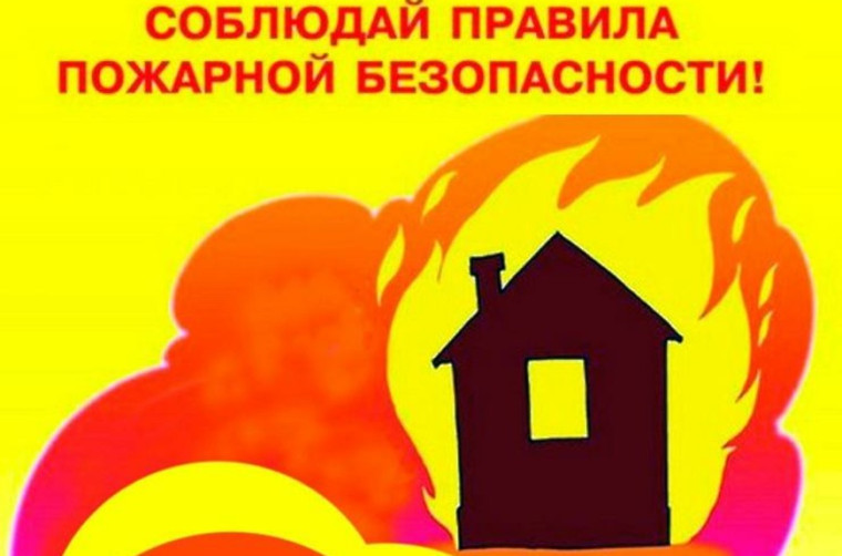 ПРАВИЛА ПОЖАРНОЙ БЕЗОПАСНОСТИ В БЫТУ. ПРАВИЛА ПОЖАРНОЙ БЕЗОПАСНОСТИ В БЫТУ.