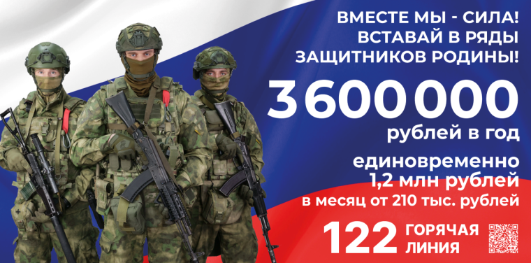 Для кого "мужество" не просто слово: набор граждан на контрактную службу продолжается. Для кого "мужество" не просто слово: набор граждан на контрактную службу продолжается.