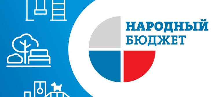 На Вологодчине стартовал отбор получателей субсидий на реализацию программы «Народный бюджет» в 2025 году. На Вологодчине стартовал отбор получателей субсидий на реализацию программы «Народный бюджет» в 2025 году.