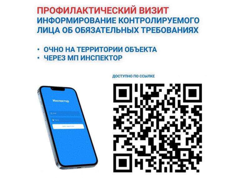 При осуществлении администрацией муниципального контроля в сфере благоустройства могут проводиться следующие виды профилактических мероприятий. При осуществлении администрацией муниципального контроля в сфере благоустройства могут проводиться следующие виды профилактических мероприятий.