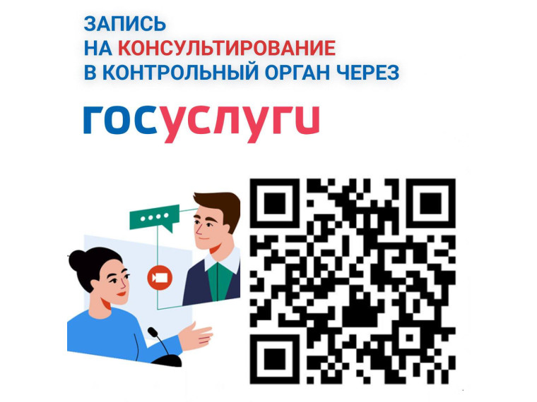 Любое лицо (юридическое/физическое/индивидуальный предприниматель) может самостоятельно подать в Администрацию Междуреченского муниципального округа заявление на проведение консультирования. Любое лицо (юридическое/физическое/индивидуальный предприниматель) может самостоятельно подать в Администрацию Междуреченского муниципального округа заявление на проведение консультирования.