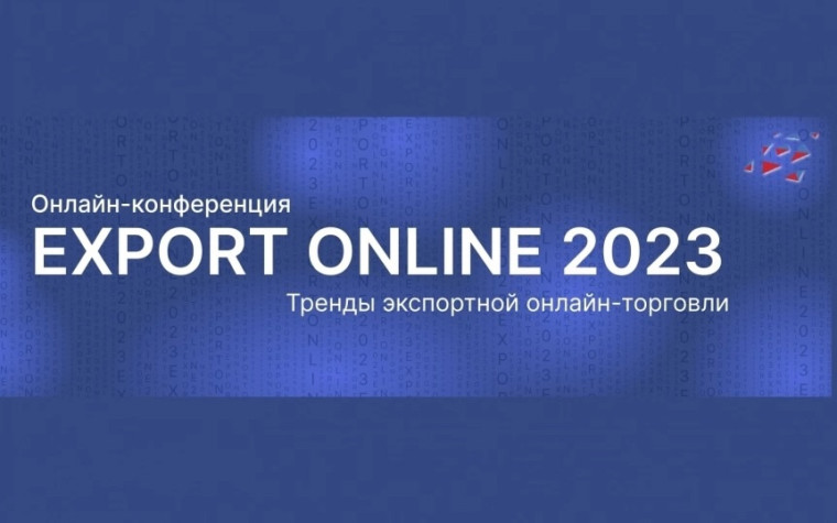 Экспортеры, внимание!. Экспортеры, внимание!.