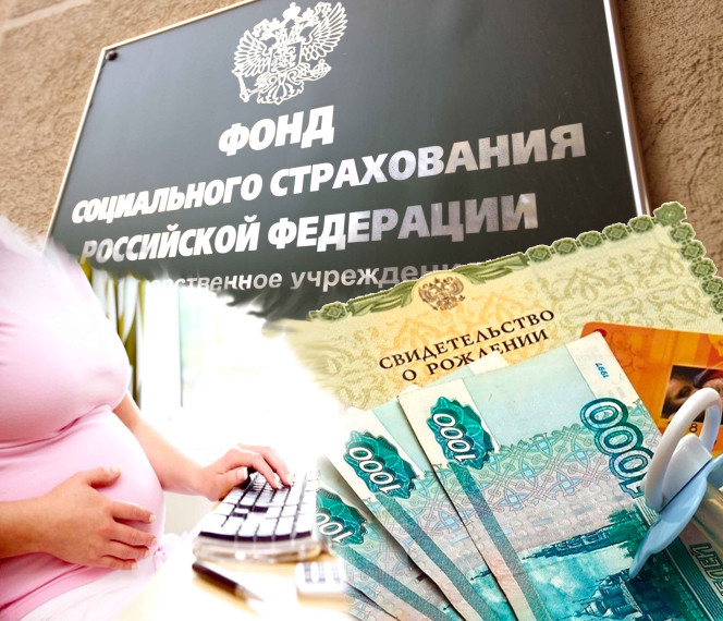«Декретное» пособие работающим женщинам Вологодской области Отделение СФР увеличило на треть. «Декретное» пособие работающим женщинам Вологодской области Отделение СФР увеличило на треть.