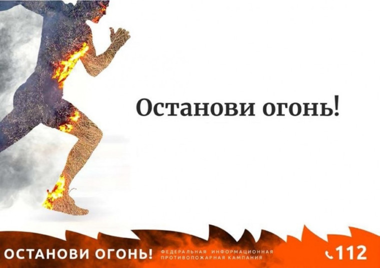 15 марта 2025 года началась кампания «Останови огонь!». 15 марта 2025 года началась кампания «Останови огонь!».