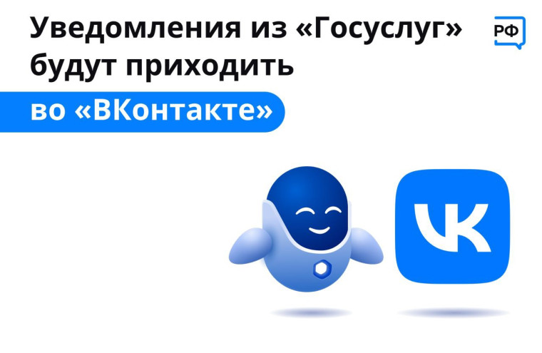 Оперативно получать информацию о доступных мерах господдержки вологжане могут ВКонтакте, подключив уведомления от Госуслуг. Оперативно получать информацию о доступных мерах господдержки вологжане могут ВКонтакте, подключив уведомления от Госуслуг.